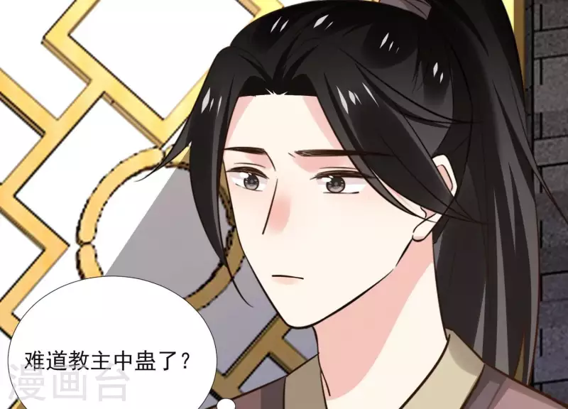 第161话 昷杲母亲之死 第37页
