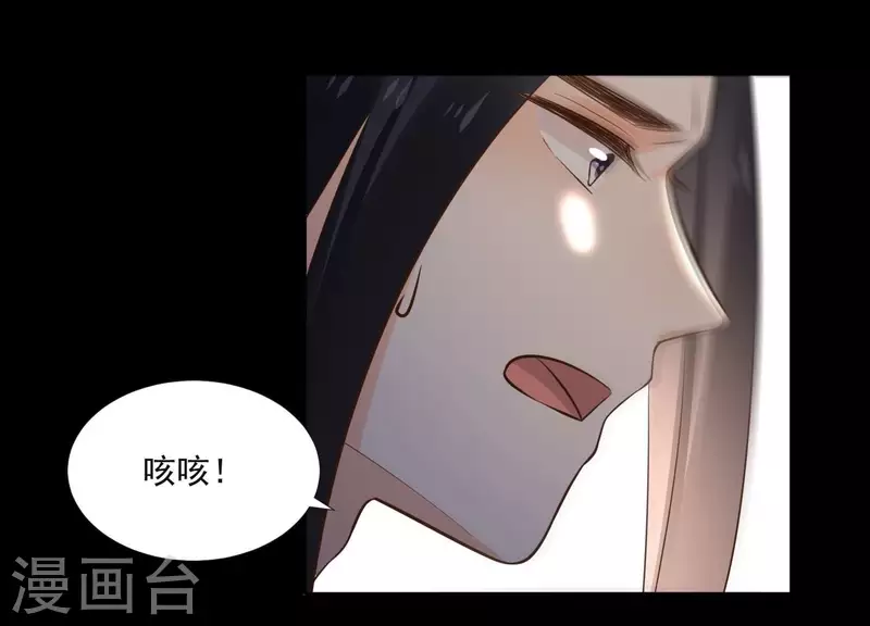 第161话 昷杲母亲之死 第41页