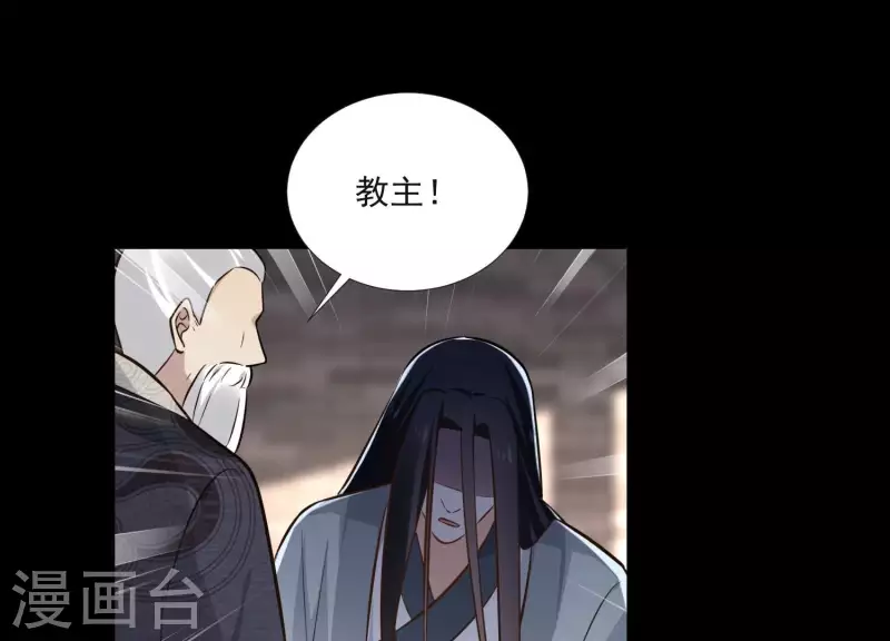 第161话 昷杲母亲之死 第42页