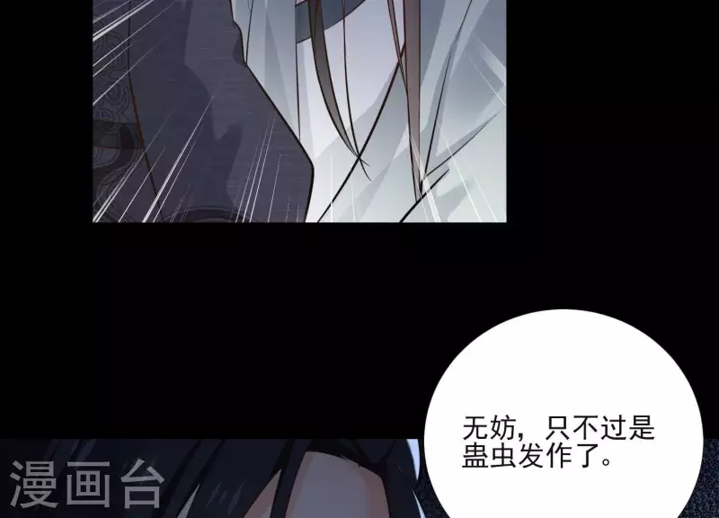 第161话 昷杲母亲之死 第43页