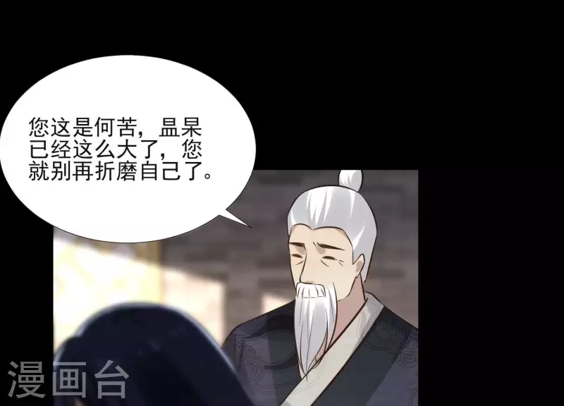 第161话 昷杲母亲之死 第46页