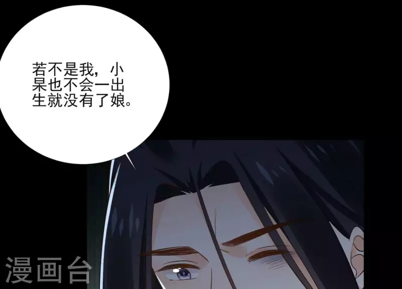 第161话 昷杲母亲之死 第48页