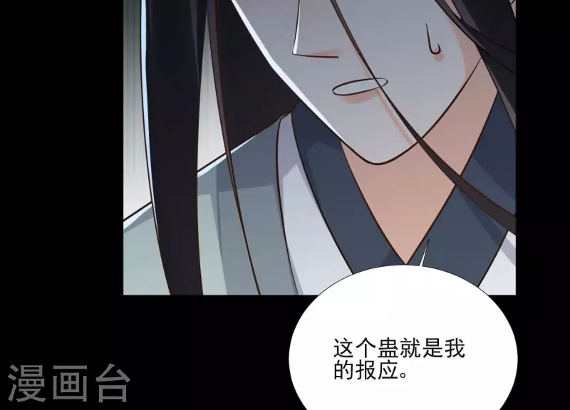 第161话 昷杲母亲之死 第49页