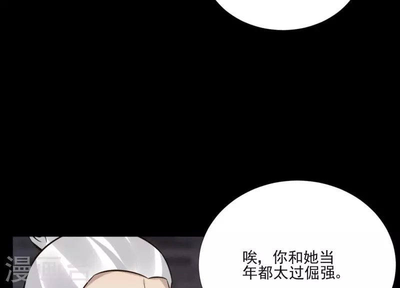 第161话 昷杲母亲之死 第50页
