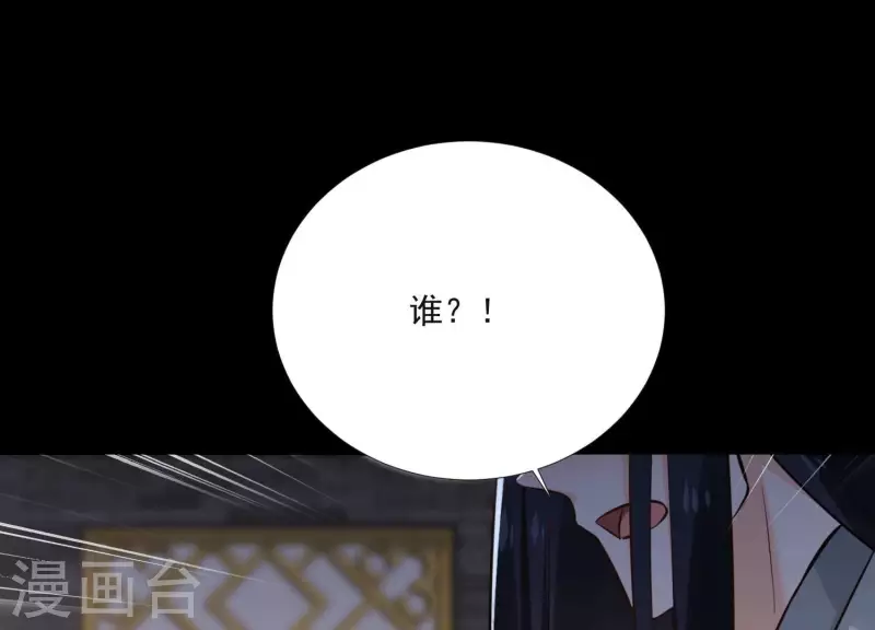 第161话 昷杲母亲之死 第54页