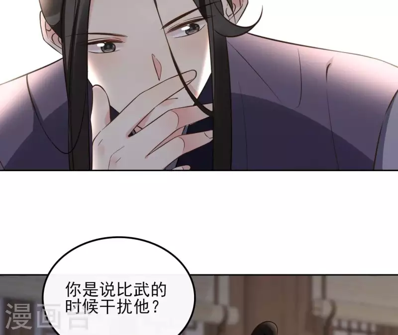 第160话 昷杲的计策 第6页