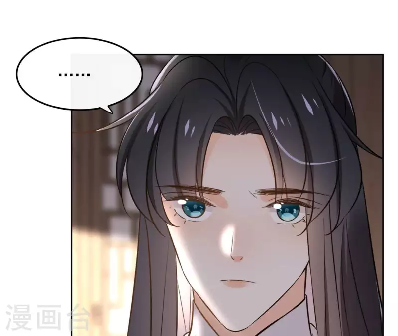 第160话 昷杲的计策 第8页