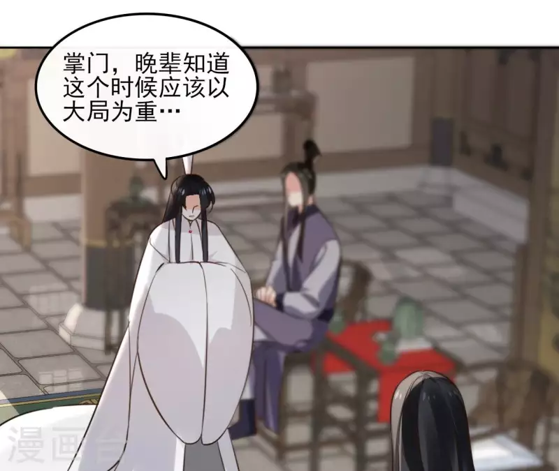 第160话 昷杲的计策 第13页
