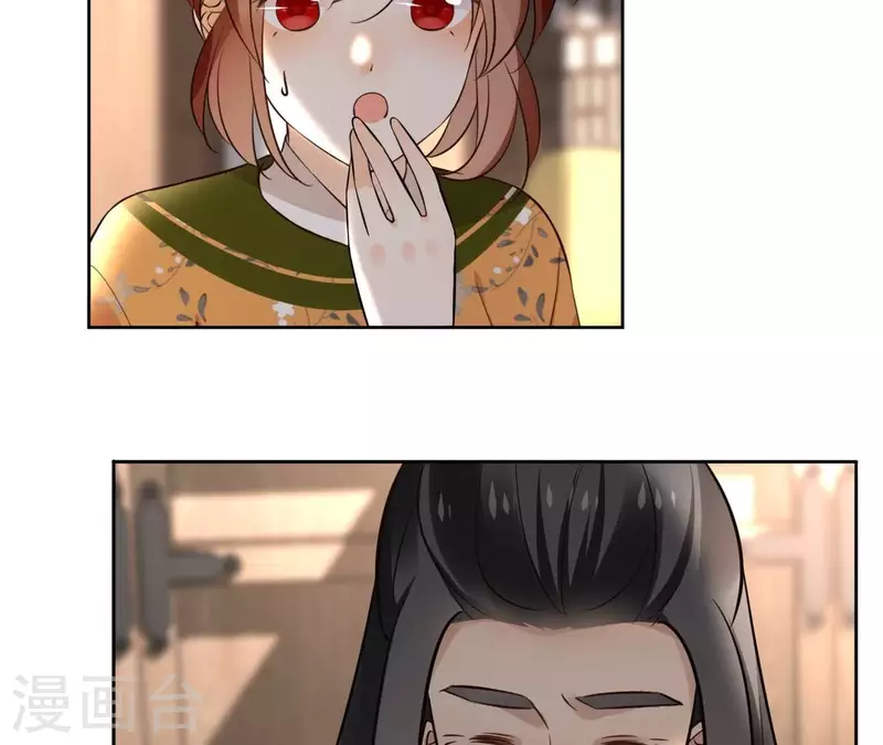 第160话 昷杲的计策 第15页