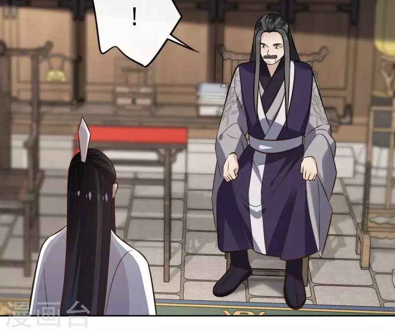 第160话 昷杲的计策 第19页