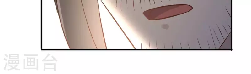 第160话 昷杲的计策 第21页