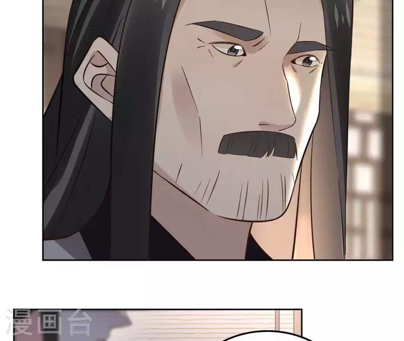 第160话 昷杲的计策 第25页