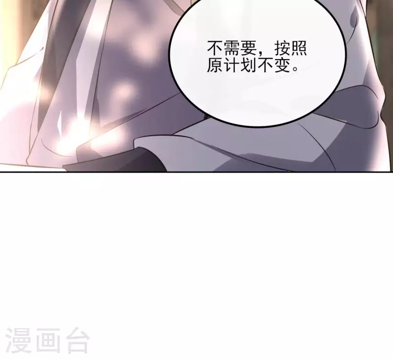 第160话 昷杲的计策 第29页