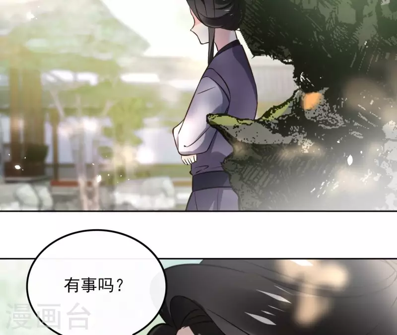 第160话 昷杲的计策 第31页