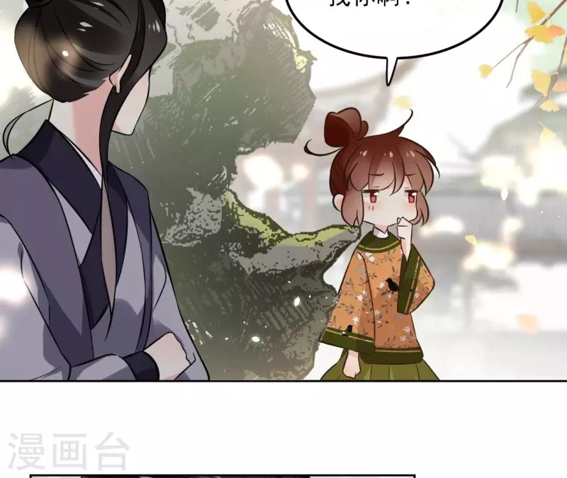 第160话 昷杲的计策 第33页