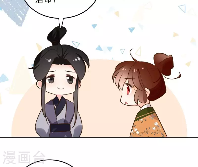 第160话 昷杲的计策 第36页