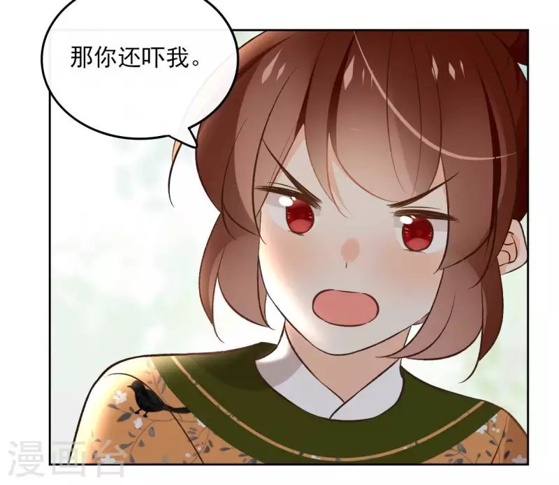 第160话 昷杲的计策 第37页