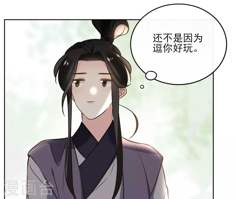 第160话 昷杲的计策 第38页