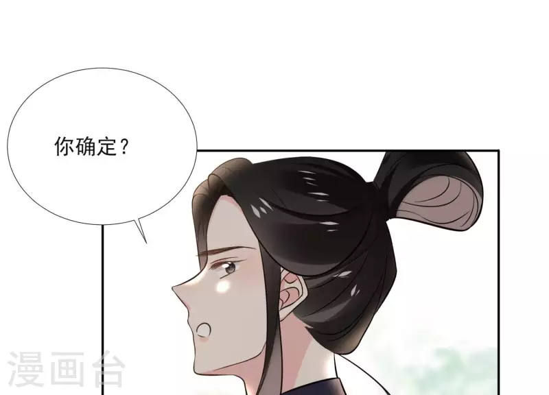 第159话 共商对策 第4页