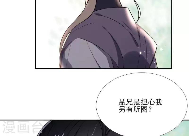 第159话 共商对策 第5页