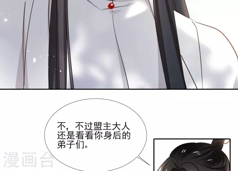 第159话 共商对策 第7页