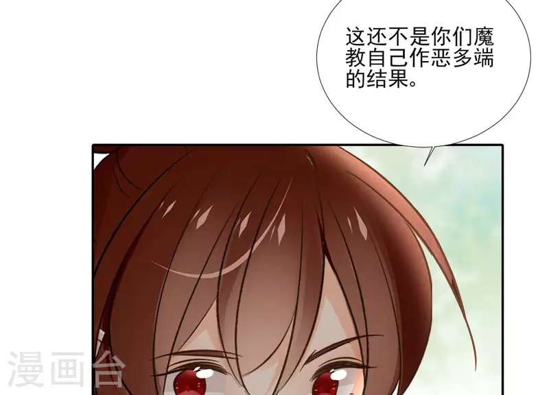 第159话 共商对策 第10页