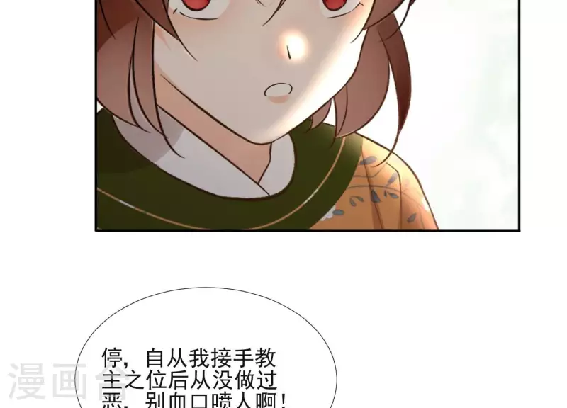 第159话 共商对策 第11页