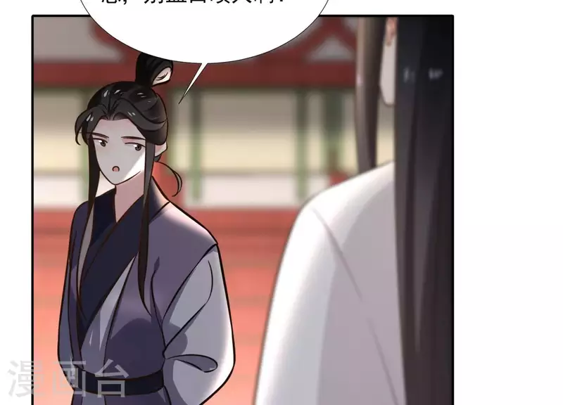 第159话 共商对策 第12页