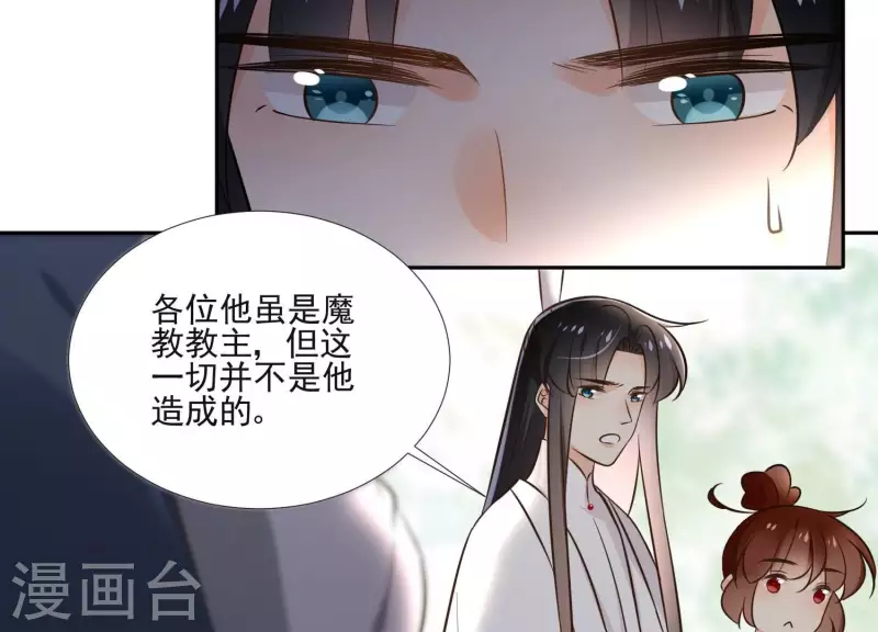 第159话 共商对策 第14页