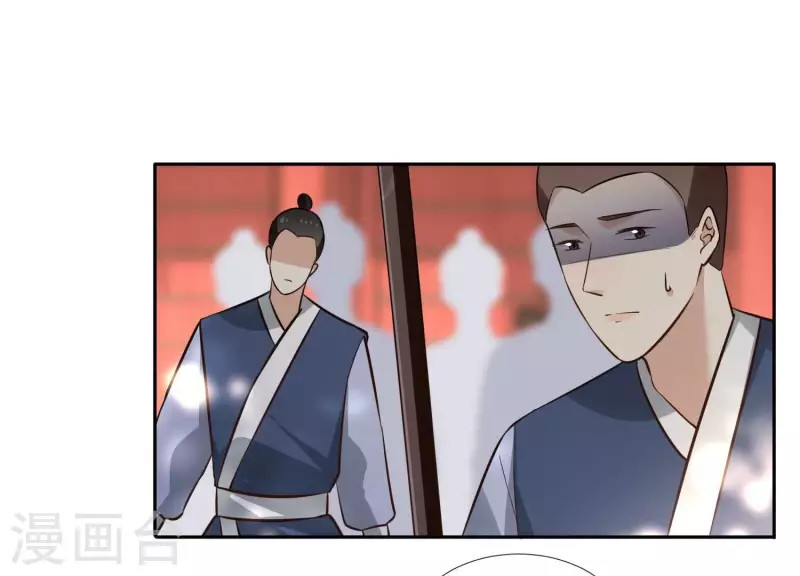 第159话 共商对策 第18页