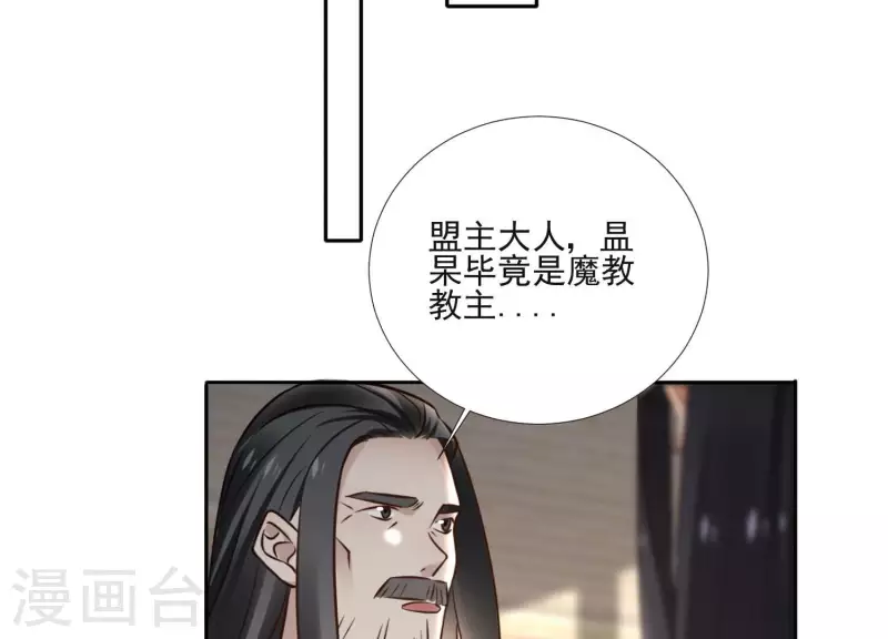 第159话 共商对策 第21页