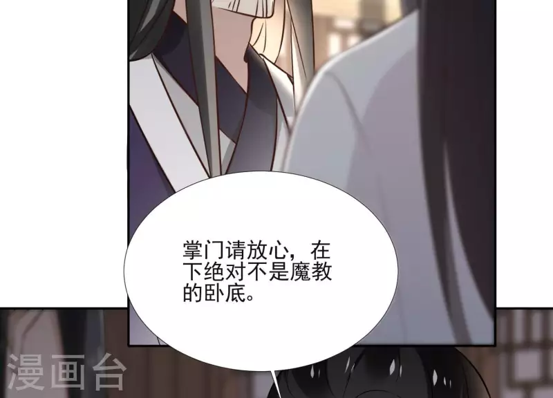 第159话 共商对策 第22页