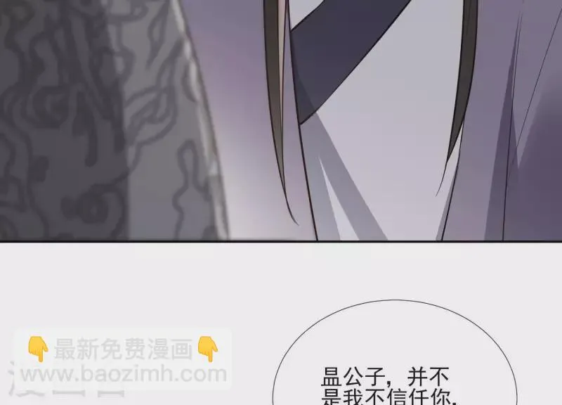 第159话 共商对策 第24页