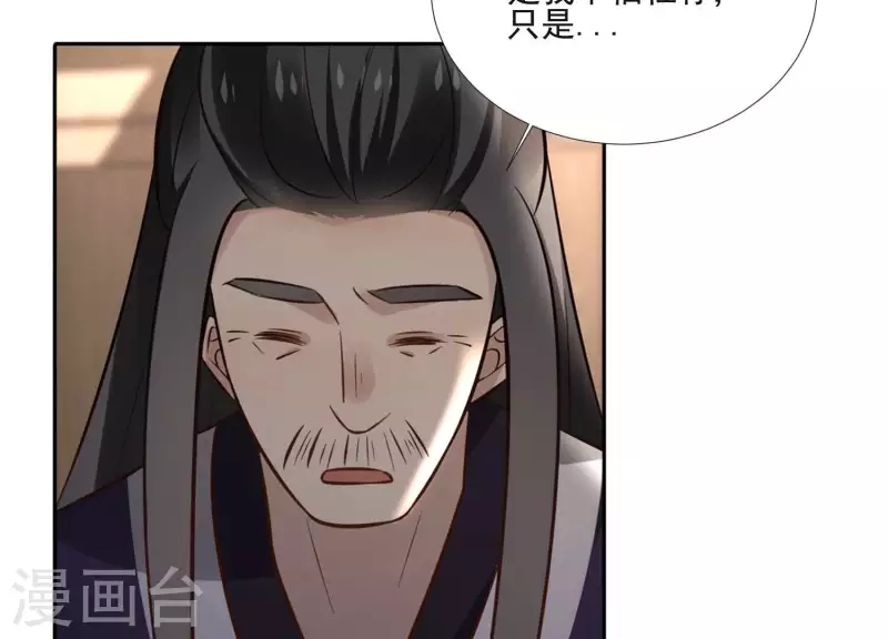 第159话 共商对策 第25页