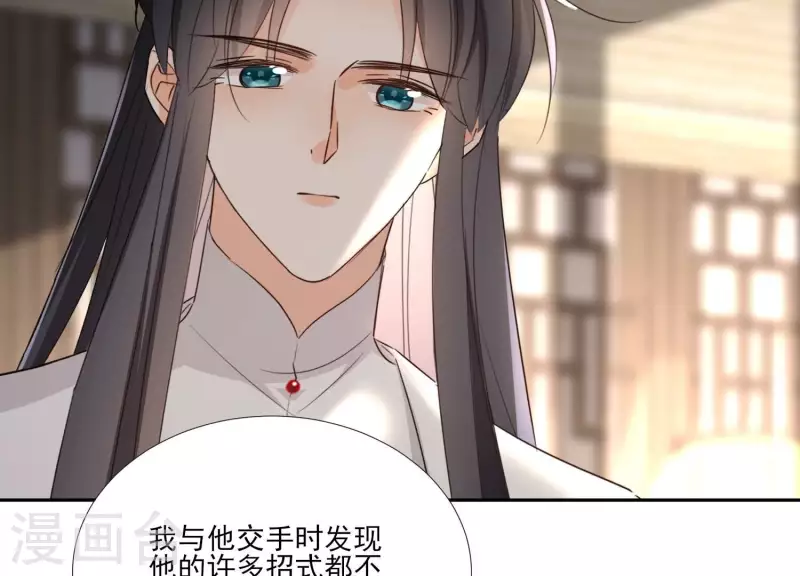 第159话 共商对策 第28页