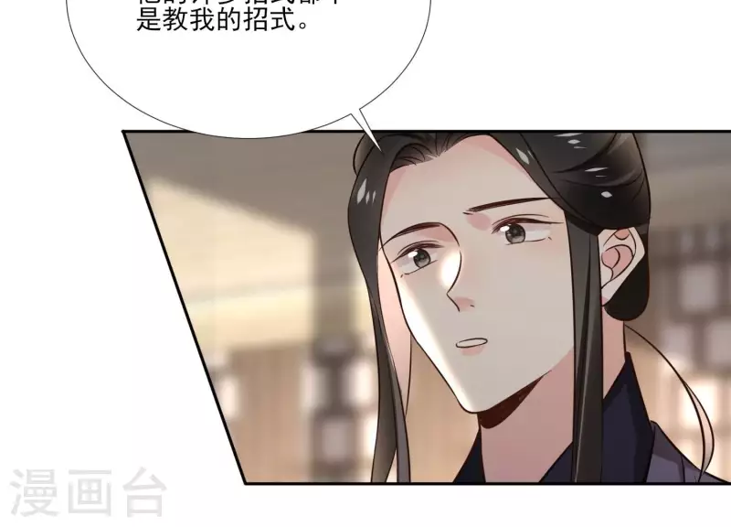 第159话 共商对策 第29页