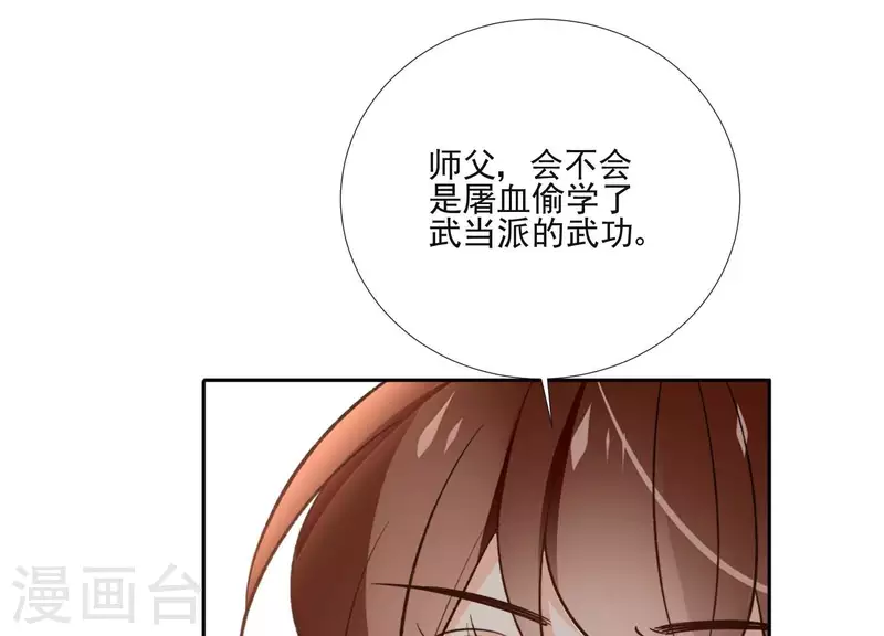 第159话 共商对策 第30页