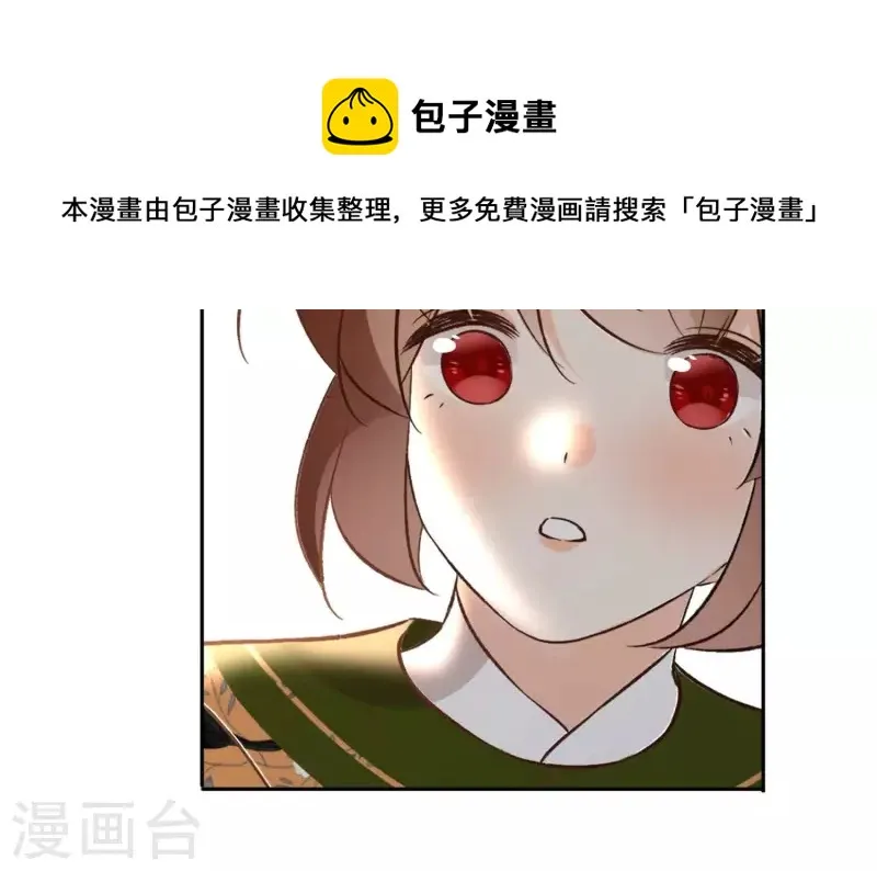 第159话 共商对策 第31页