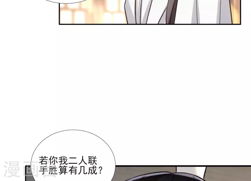 第159话 共商对策 第33页