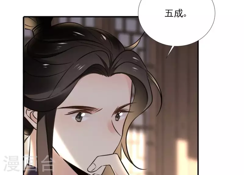 第159话 共商对策 第36页