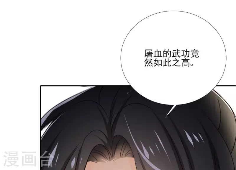 第159话 共商对策 第38页