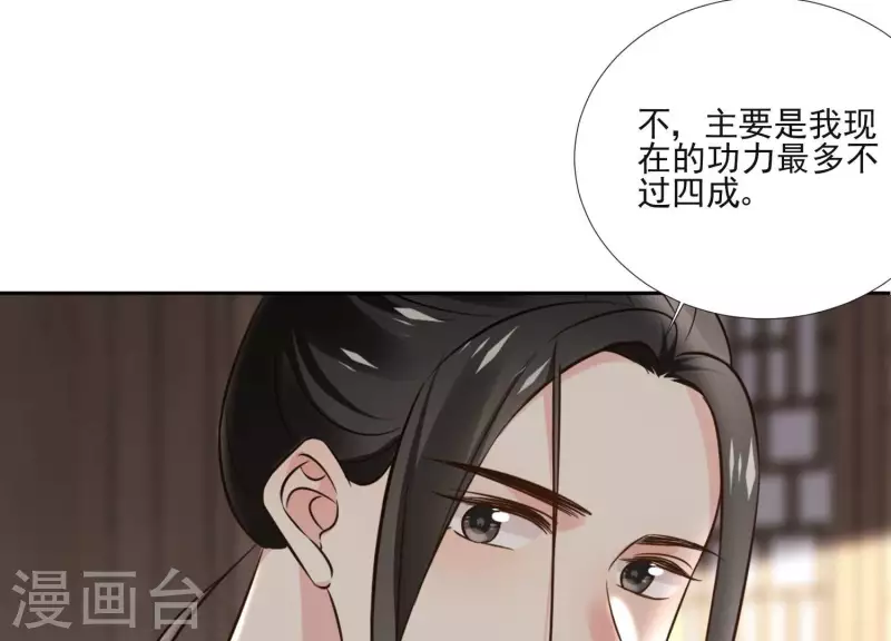 第159话 共商对策 第40页