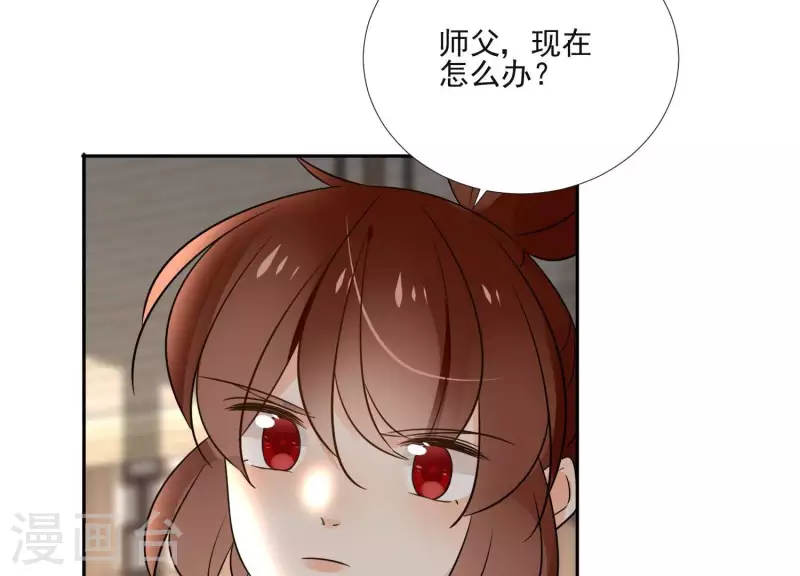 第159话 共商对策 第42页