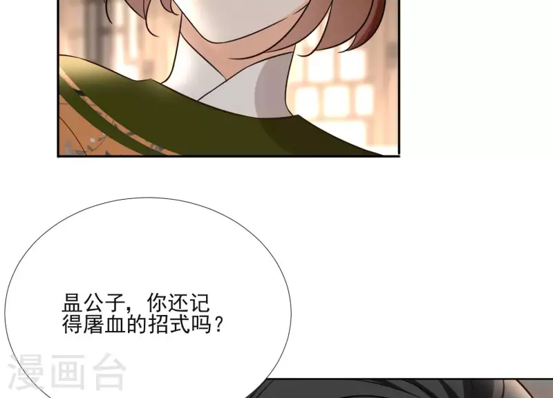 第159话 共商对策 第43页
