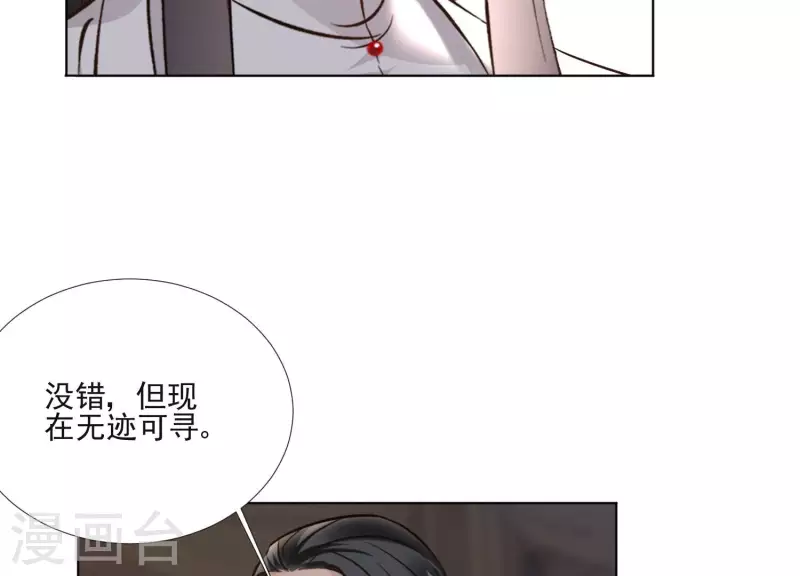 第159话 共商对策 第49页