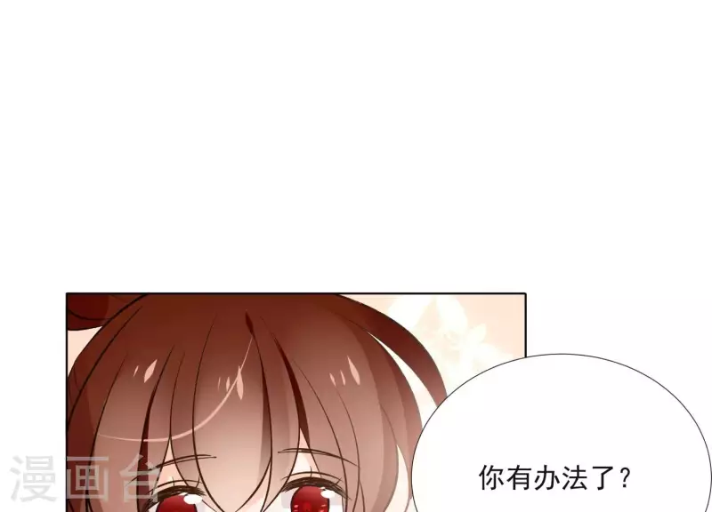 第159话 共商对策 第55页