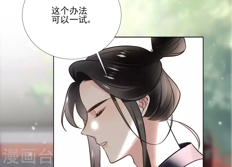 第159话 共商对策 第57页
