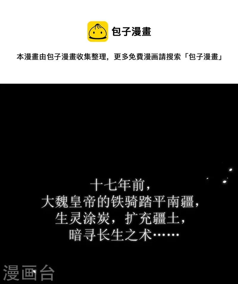 第1话 预告篇 第1页