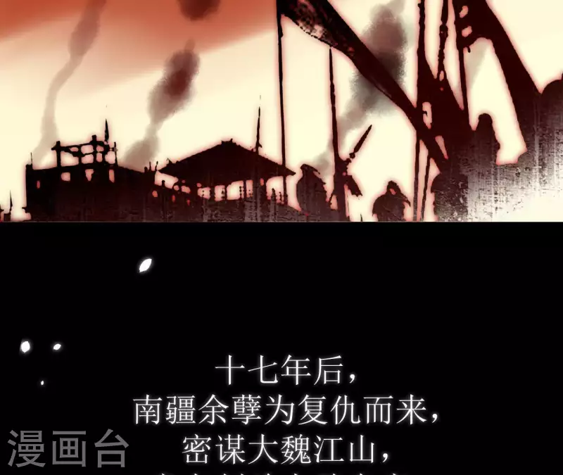第1话 预告篇 第3页
