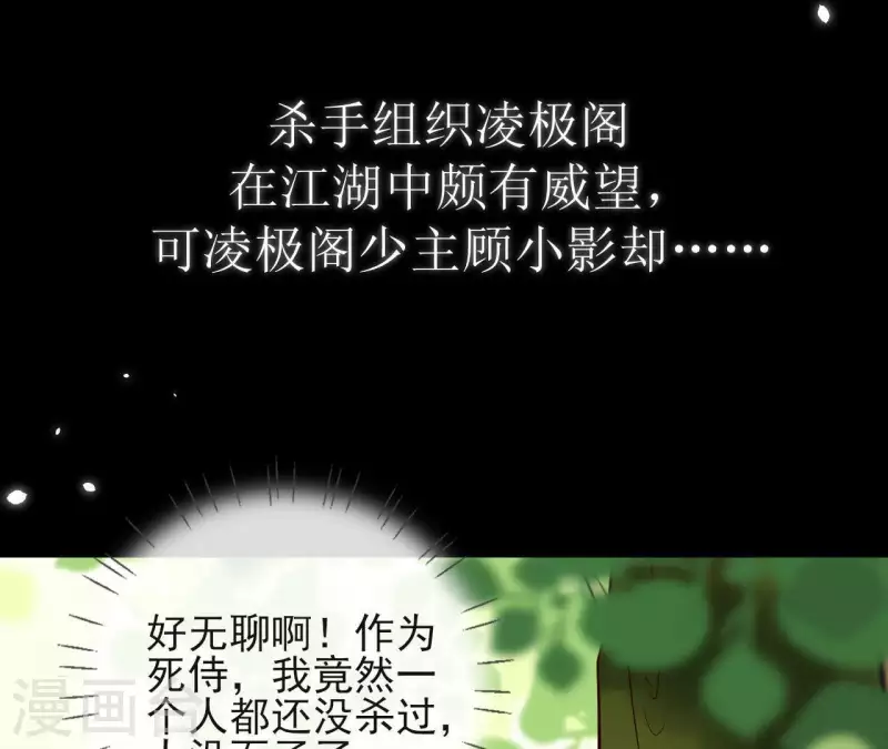 第1话 预告篇 第6页